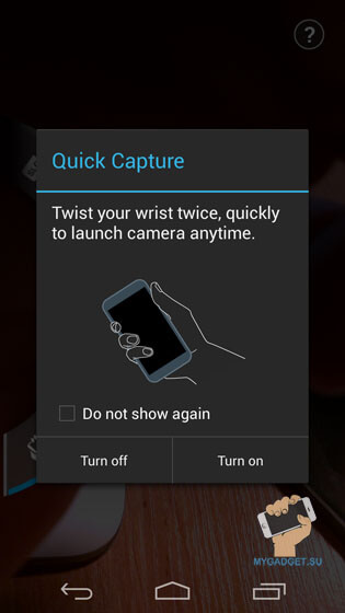 запуск жестом камеры в Moto X