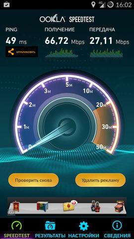 Speedtest результаты LTE OnePlus One