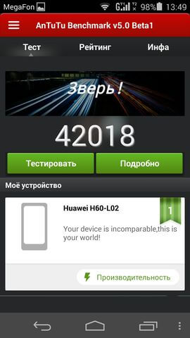 Результат в AnTuTu X для Huawei Honor 6 в стандартном режиме