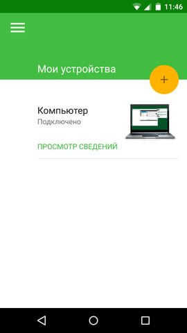 приложение Connect в Motorola Moto X 2nd gen.