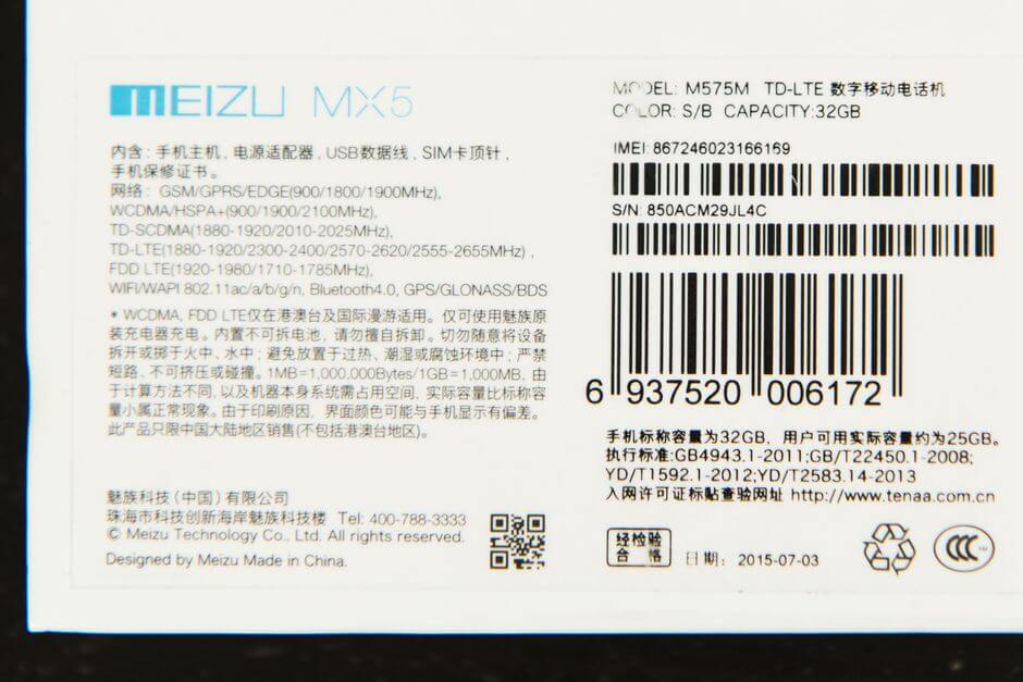 список поддерживаемых сетей Meizu MX5