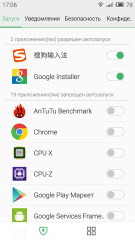 система безопасности в Meizu MX5