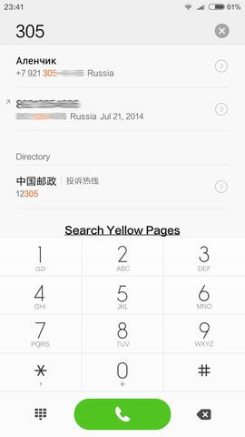 Screenshot_2015-12-29-23-41-53_com.android.contacts