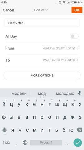 Screenshot_2015-12-30-00-10-50_com.android.calendar