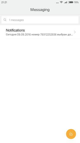 screenshot_2016-09-13-21-21-09-691_com-android-mms